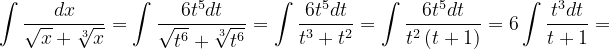 \dpi{120} \int \frac{dx}{\sqrt{x}+\sqrt[3]{x}}=\int \frac{6t^{5}dt}{\sqrt{t^{6}}+\sqrt[3]{t^{6}}}=\int \frac{6t^{5}dt}{t^{3}+t^{2}}=\int \frac{6t^{5}dt}{t^{2}\left ( t+1 \right )}=6\int \frac{t^{3}dt}{t+1}=